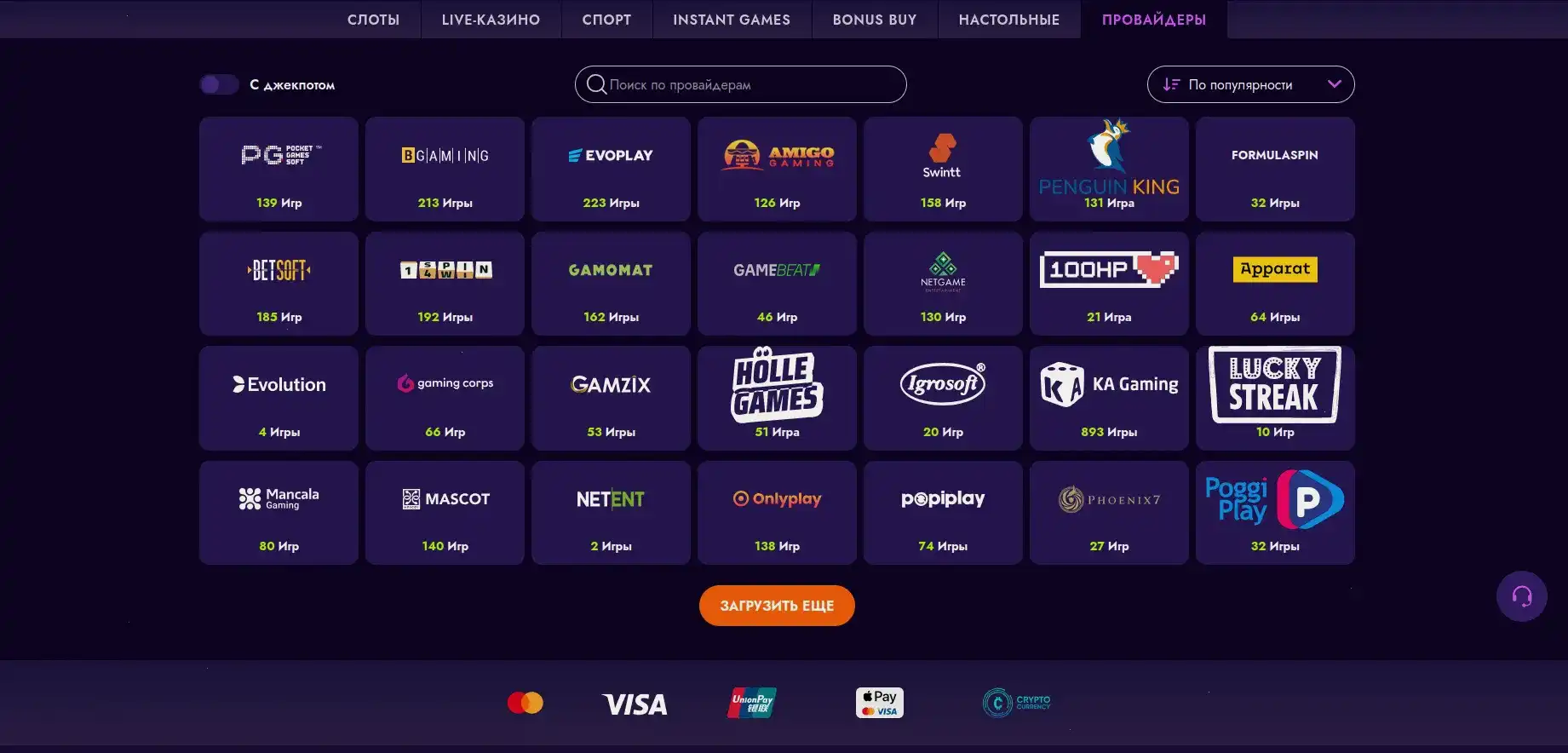 Интерфейс личного кабинета Betandreas казино